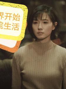 影综:从新世界开始